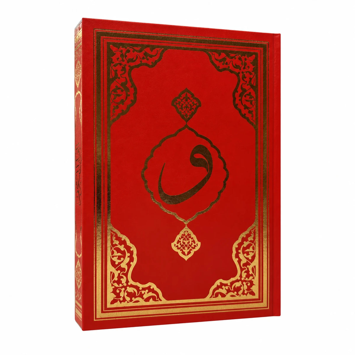 Rahle Boy Diyanet Onaylı Kur'an-ı Kerim