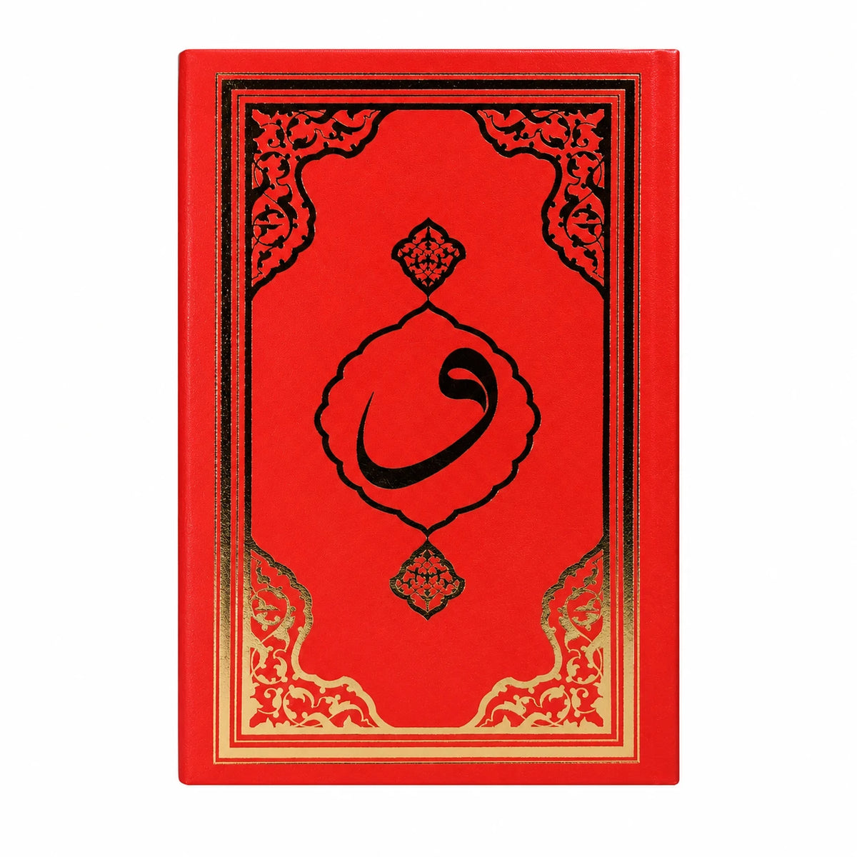 Hafız Boy Diyanet Onaylı Kur'an-ı Kerim