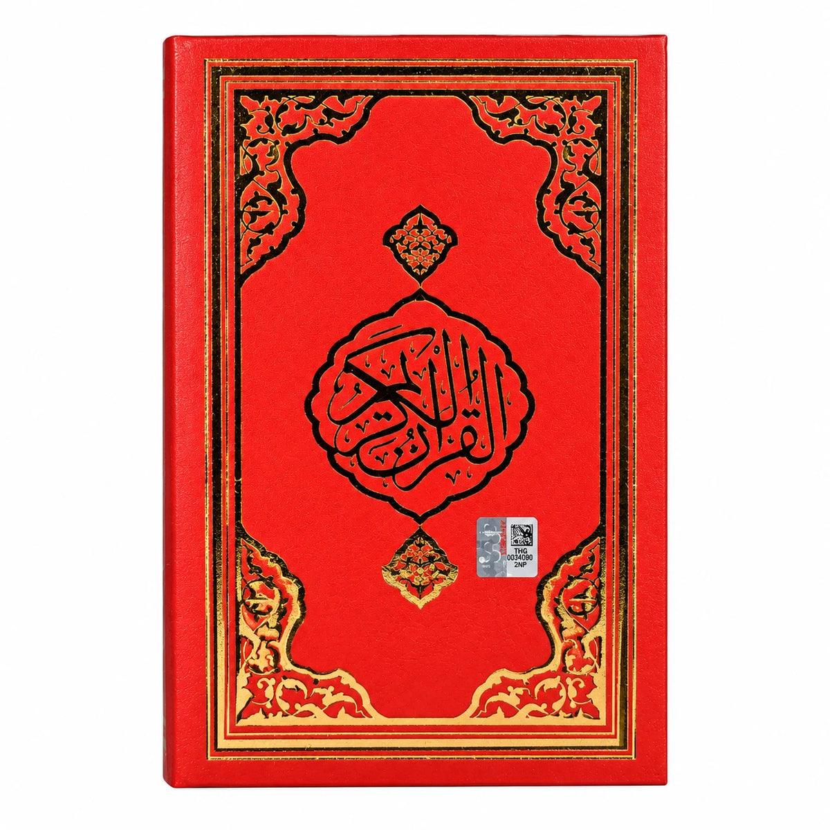 Hafız Boy Diyanet Onaylı Kur'an-ı Kerim