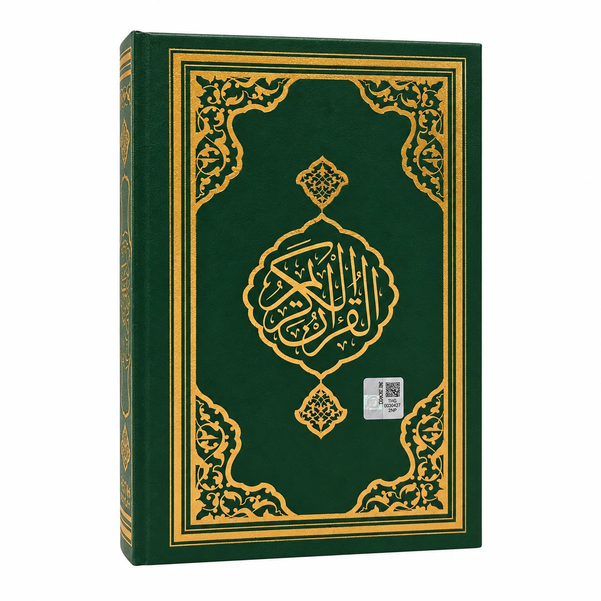 Hafız Boy Diyanet Onaylı Kur'an-ı Kerim