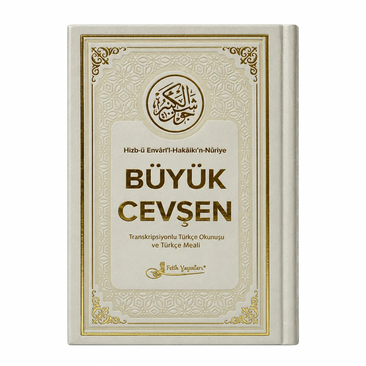 Büyük Cevşen – Türkçe Okunuşlu ve Mealli (Termo Deri)
